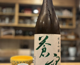 Dinner at Akasaka Eigetsu (赤坂 詠月)