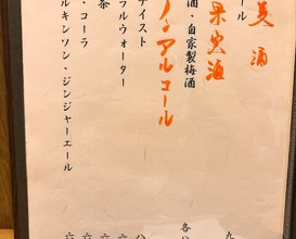 Dinner at Akasaka Eigetsu (赤坂 詠月)