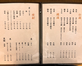 Dinner at Akasaka Eigetsu (赤坂 詠月)