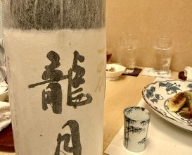 Dinner at Akasaka Eigetsu (赤坂 詠月)