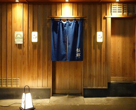 Dinner at Eiki (鍈輝)