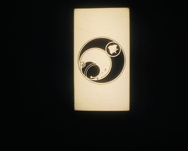 Dinner at Eiki (鍈輝)