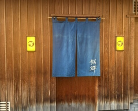 Dinner at Eiki (鍈輝)
