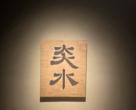 Dinner at Japanese Cuisine Ensui
