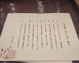 Dinner at Japanese Cuisine Ensui