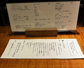 Dinner at Eragon (永来権)