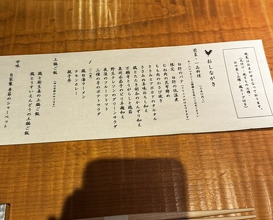 Dinner at Eragon (永来権)
