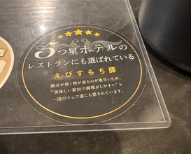 Dinner at Tonkatsu Fujii (とんかつ ふじ井)
