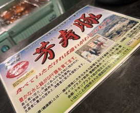 Dinner at Tonkatsu Fujii (とんかつ ふじ井)