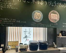 Dinner at Tonkatsu Fujii (とんかつ ふじ井)