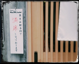 Dinner at Tonkatsu Fujii (とんかつ ふじ井)