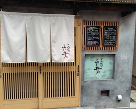 Dinner at Tonkatsu Fujii (とんかつ ふじ井)