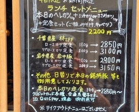 Dinner at Tonkatsu Fujii (とんかつ ふじ井)