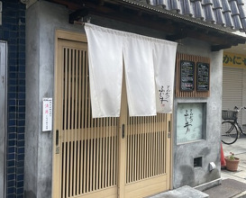 Dinner at Tonkatsu Fujii (とんかつ ふじ井)