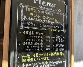 Dinner at Tonkatsu Fujii (とんかつ ふじ井)