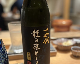 Dinner at Sushi Fujinaga (鮓 ふじなが)