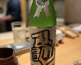 Dinner at Sushi Fujinaga (鮓 ふじなが)