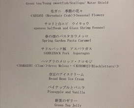 Dinner at Fujiya 1935