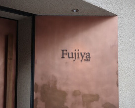 Dinner at Fujiya 1935