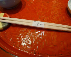 Dinner at Tempura Fukamachi (てんぷら 深町)