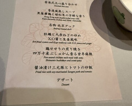 Dinner at Chinese Hanten Fureika (中国飯店 富麗華)