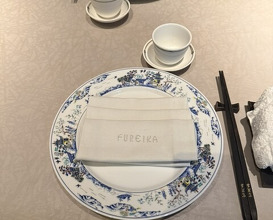 Dinner at Chinese Hanten Fureika (中国飯店 富麗華)