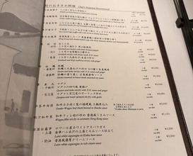 Dinner at Chinese Hanten Fureika (中国飯店 富麗華)