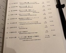 Dinner at Chinese Hanten Fureika (中国飯店 富麗華)