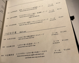 Dinner at Chinese Hanten Fureika (中国飯店 富麗華)