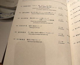 Dinner at Chinese Hanten Fureika (中国飯店 富麗華)