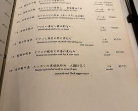 Dinner at Chinese Hanten Fureika (中国飯店 富麗華)