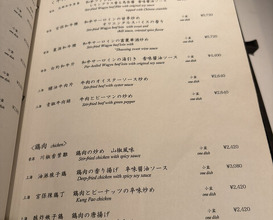Dinner at Chinese Hanten Fureika (中国飯店 富麗華)