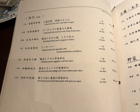 Dinner at Chinese Hanten Fureika (中国飯店 富麗華)