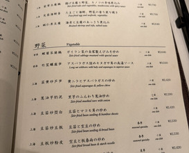 Dinner at Chinese Hanten Fureika (中国飯店 富麗華)