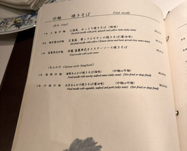 Dinner at Chinese Hanten Fureika (中国飯店 富麗華)