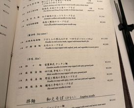 Dinner at Chinese Hanten Fureika (中国飯店 富麗華)