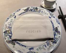 Dinner at Chinese Hanten Fureika (中国飯店 富麗華)