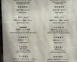 Dinner at Chinese Hanten Fureika (中国飯店 富麗華)