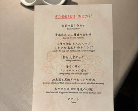 Dinner at Chinese Hanten Fureika (中国飯店 富麗華)