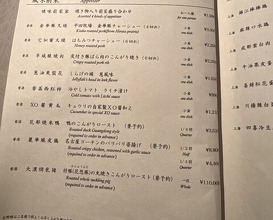 Dinner at Chinese Hanten Fureika (中国飯店 富麗華)