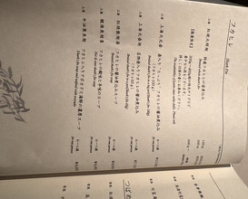 Dinner at Chinese Hanten Fureika (中国飯店 富麗華)