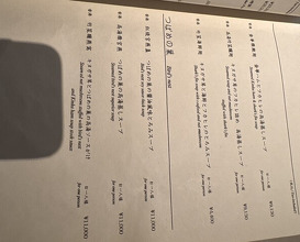 Dinner at Chinese Hanten Fureika (中国飯店 富麗華)