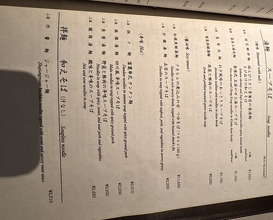 Dinner at Chinese Hanten Fureika (中国飯店 富麗華)