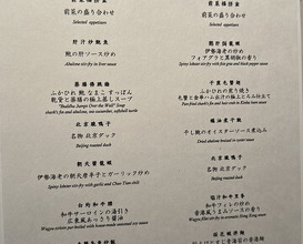 Dinner at Chinese Hanten Fureika (中国飯店 富麗華)