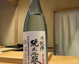 Dinner at Gahoujin Kasho