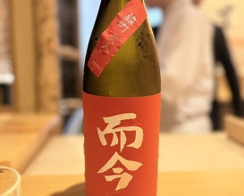 Dinner at Gahoujin Kasho