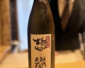 Dinner at Gahoujin Kasho