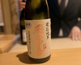 Dinner at Gahoujin Kasho