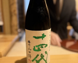 Dinner at Gahoujin Kasho