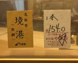 Dinner at Gahoujin Kasho